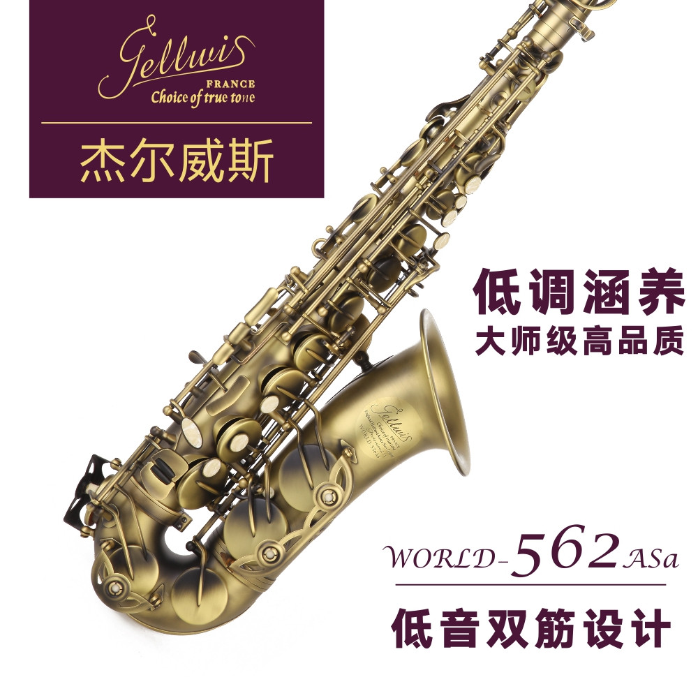 高音、中音、次中音薩克斯在表現風格上有什么不同？